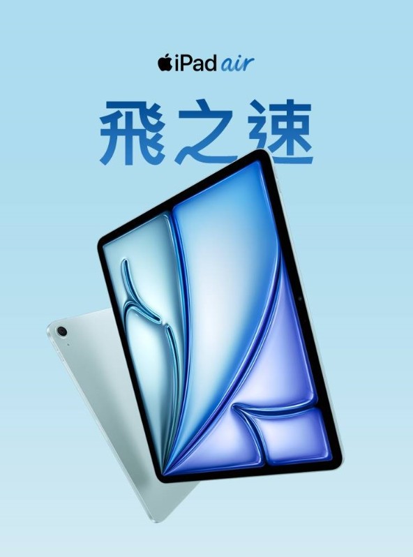 平板電腦推薦