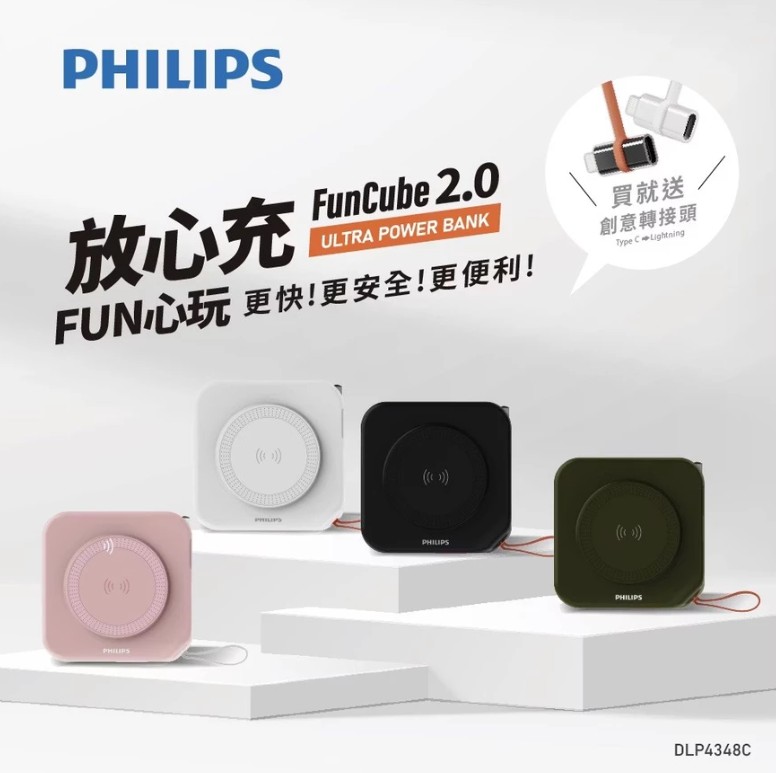 行動電源推薦
