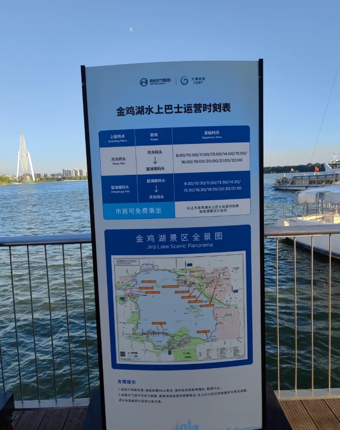 金雞湖
