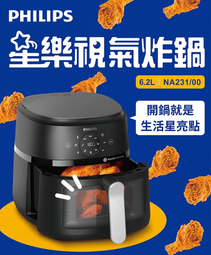 氣炸鍋推薦