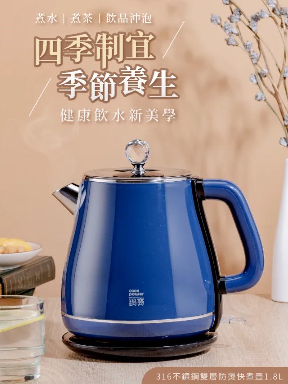快煮壺推薦