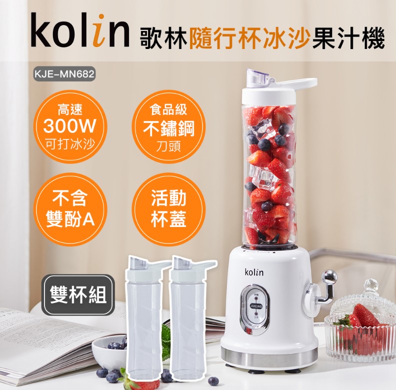 果汁機推薦