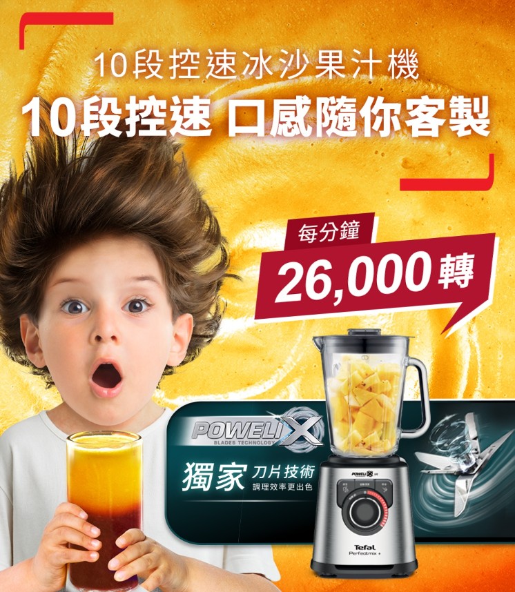 果汁機推薦