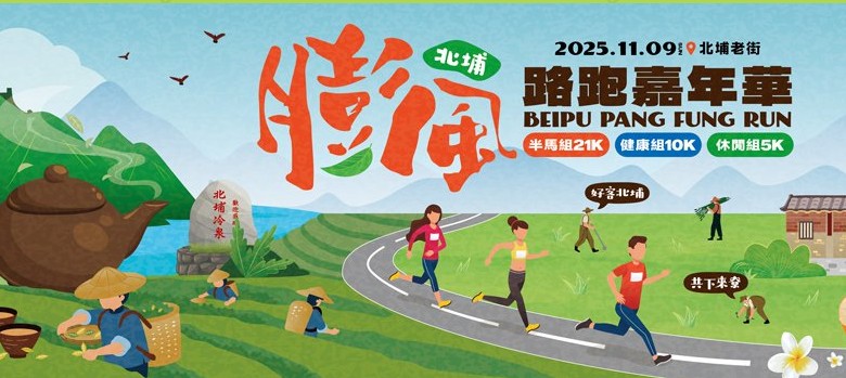 北埔老街2025