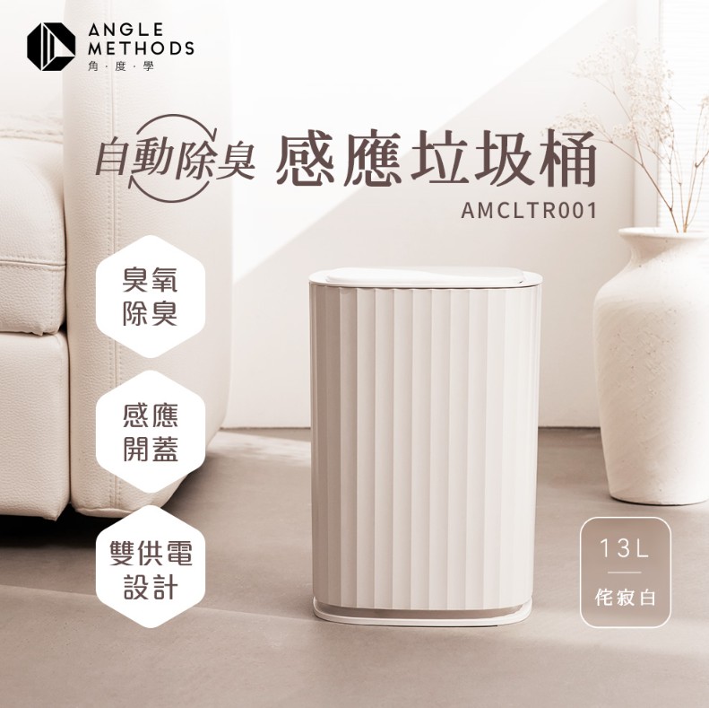垃圾桶推薦