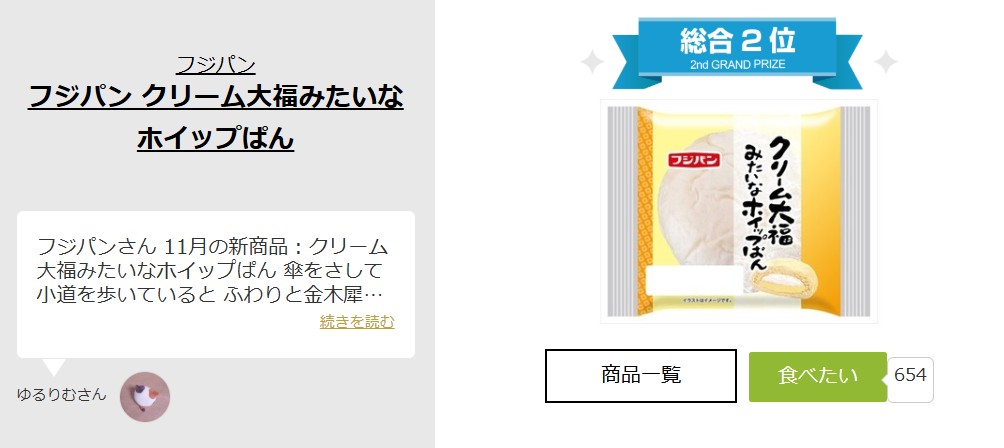 日本必買零食2025