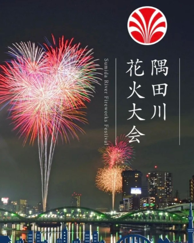 淺草煙火大會