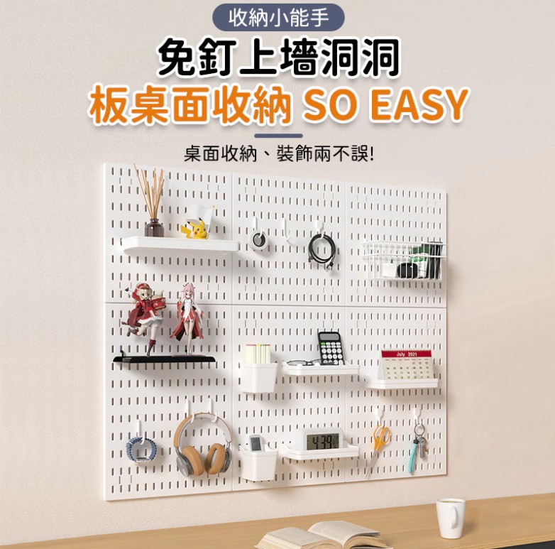 洞洞板推薦
