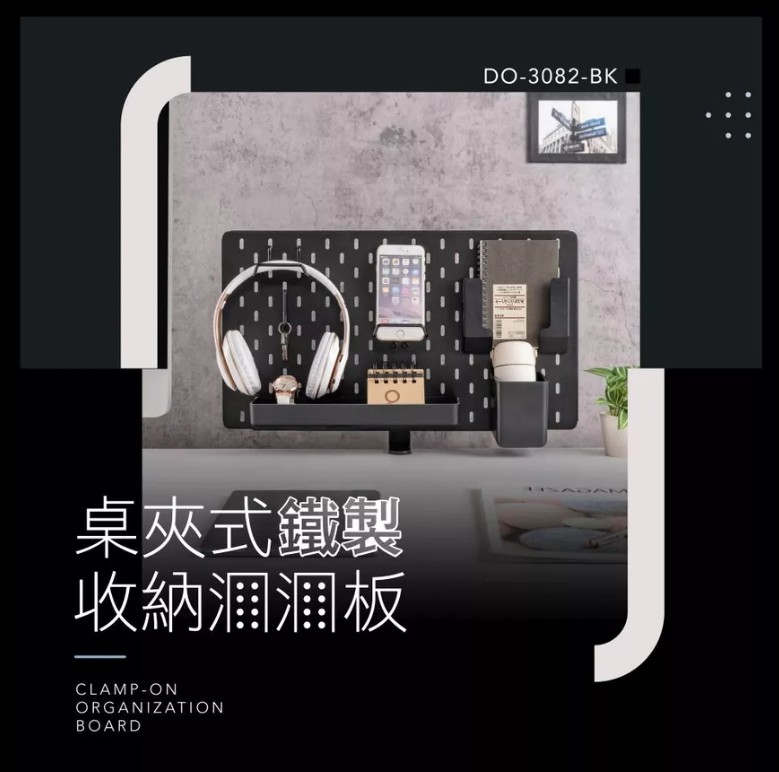 洞洞板推薦