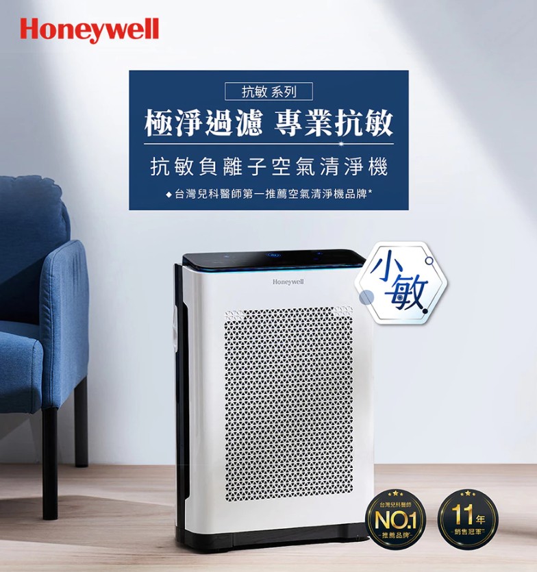 空氣清淨機推薦