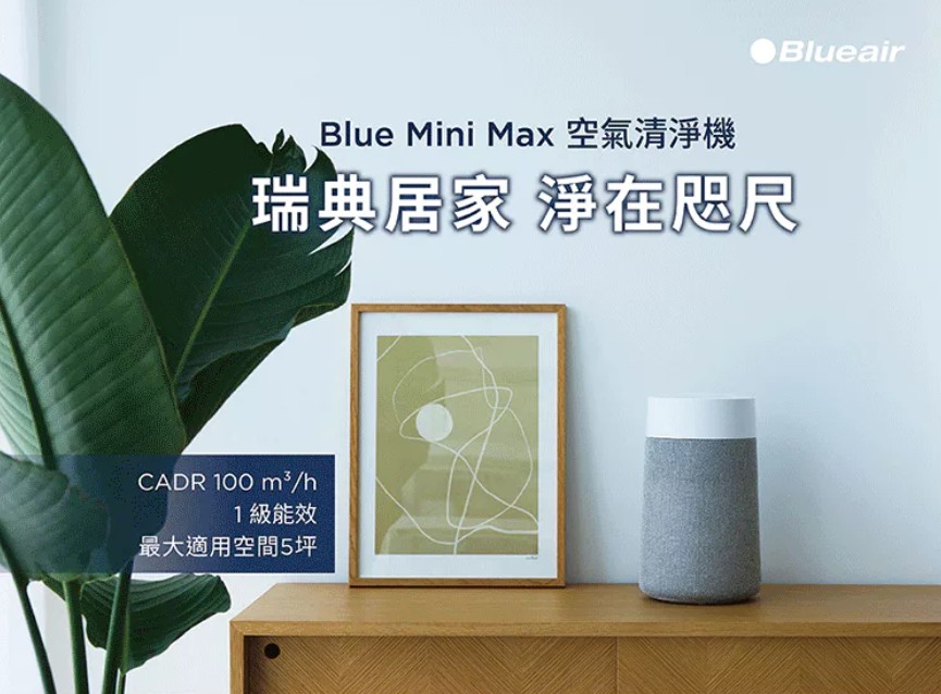 空氣清淨機推薦