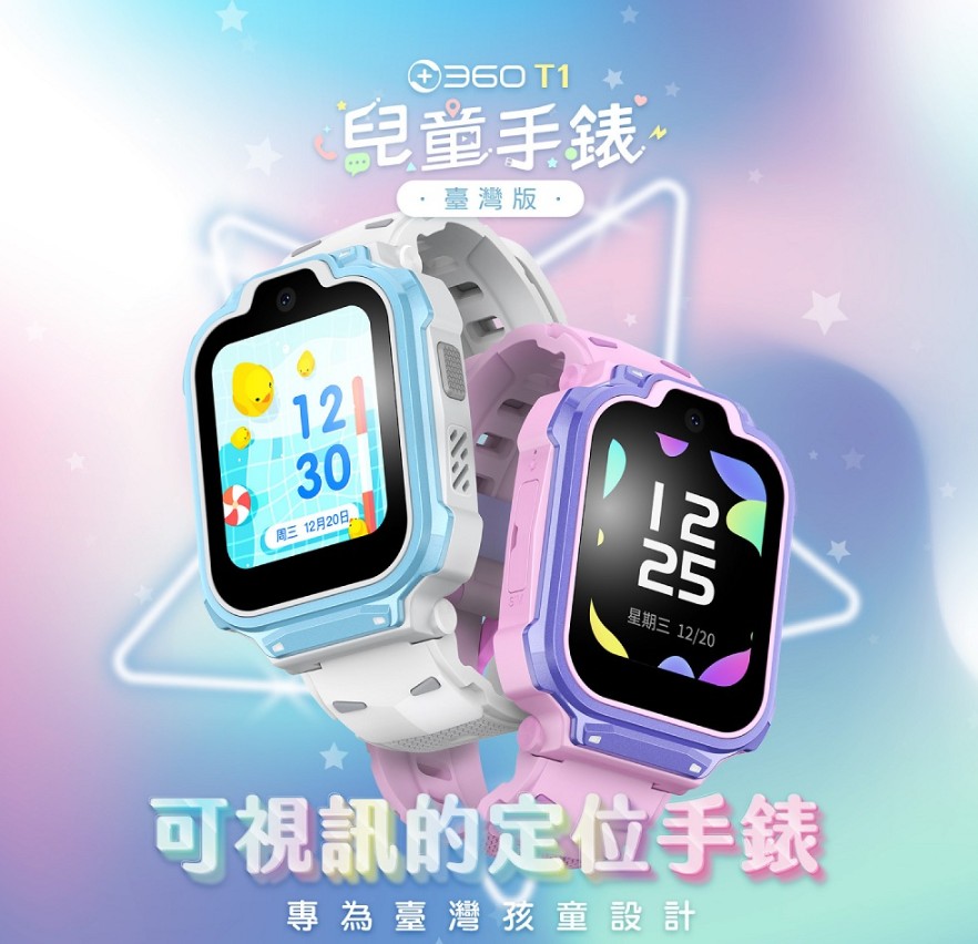 兒童手錶推薦