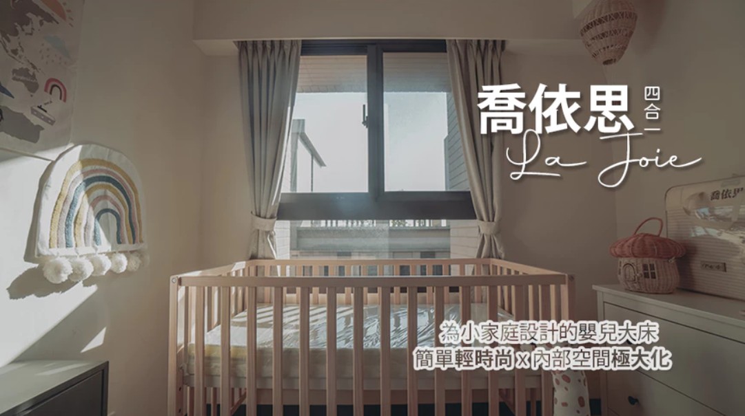 嬰兒床推薦
