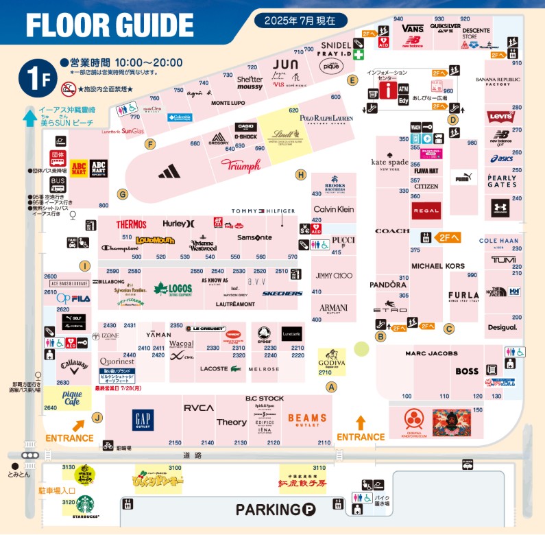 沖繩outlet
