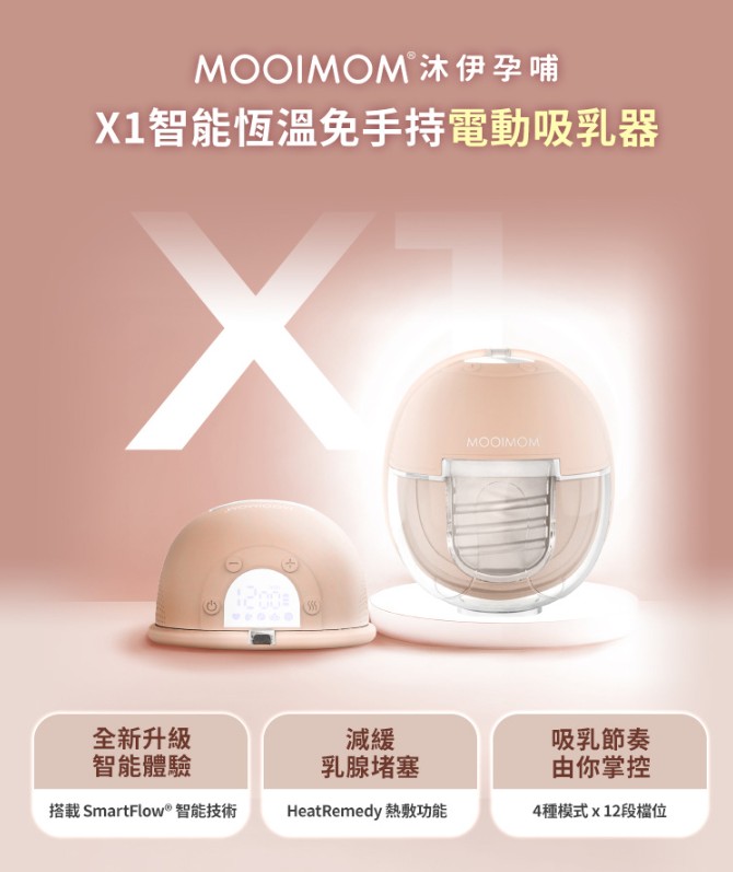 擠乳器推薦