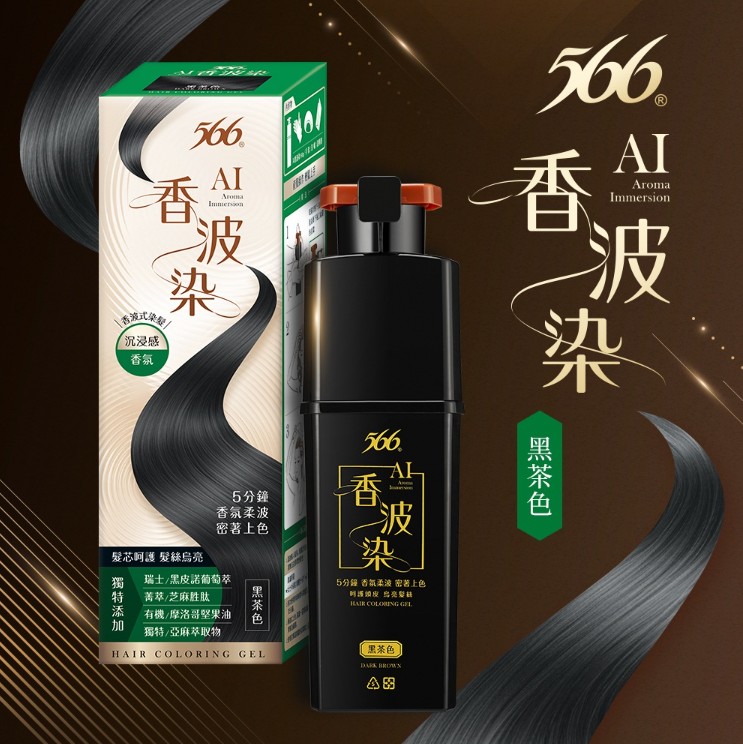 染髮劑推薦