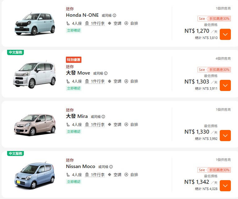 沖繩租車推薦