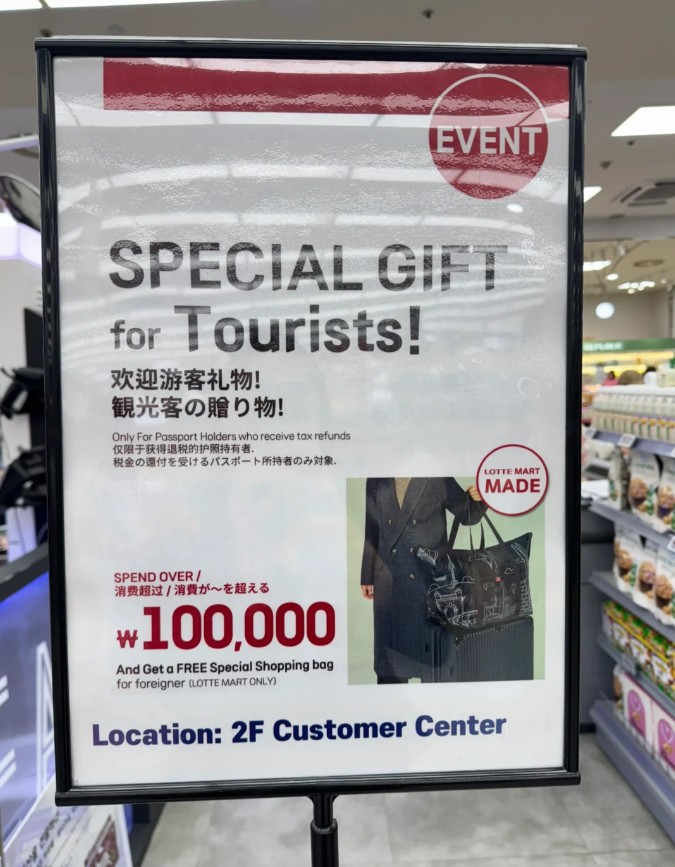 樂天超市
