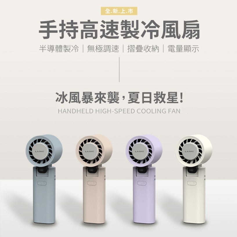 手持風扇推薦