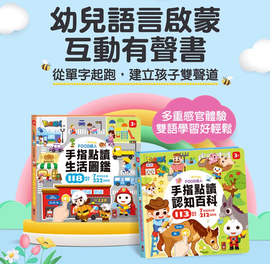 有聲書推薦
