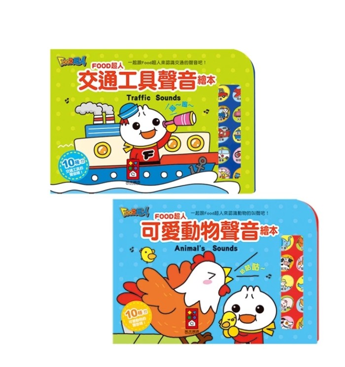 有聲書推薦