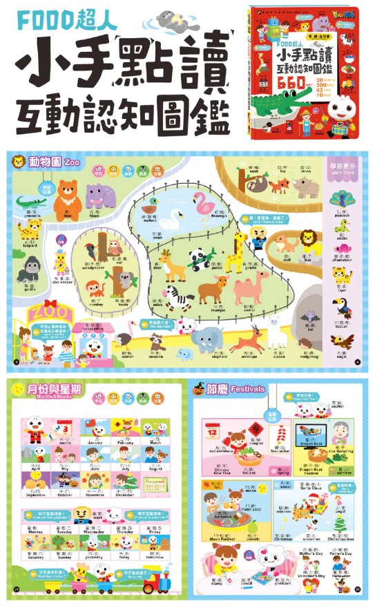 有聲書推薦