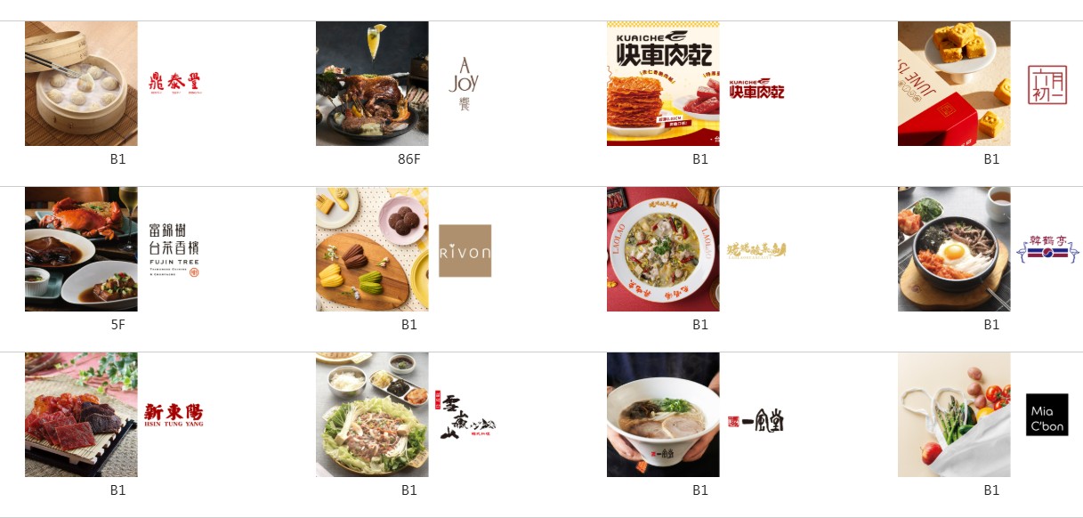 台北101美食