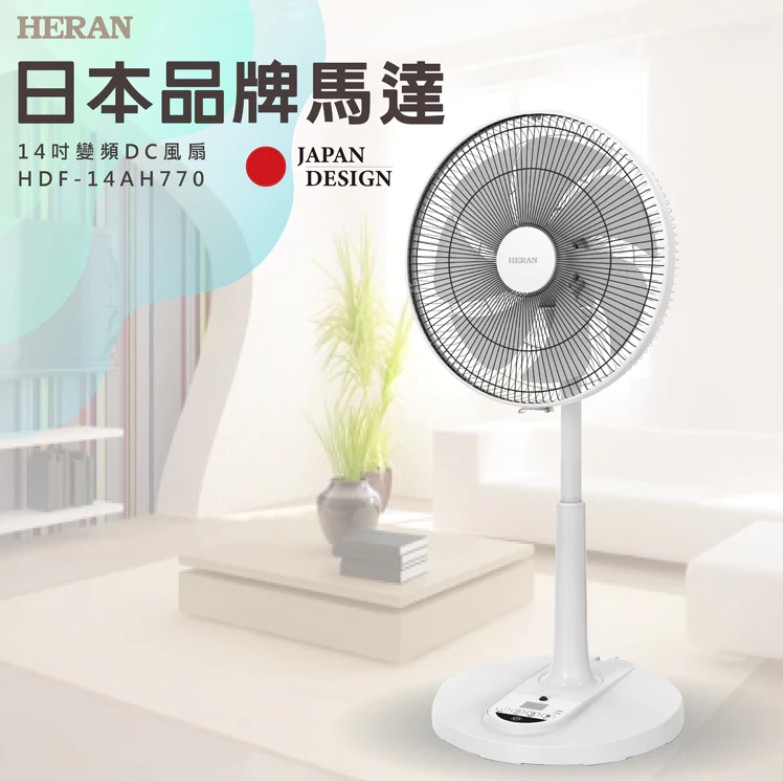 電扇推薦