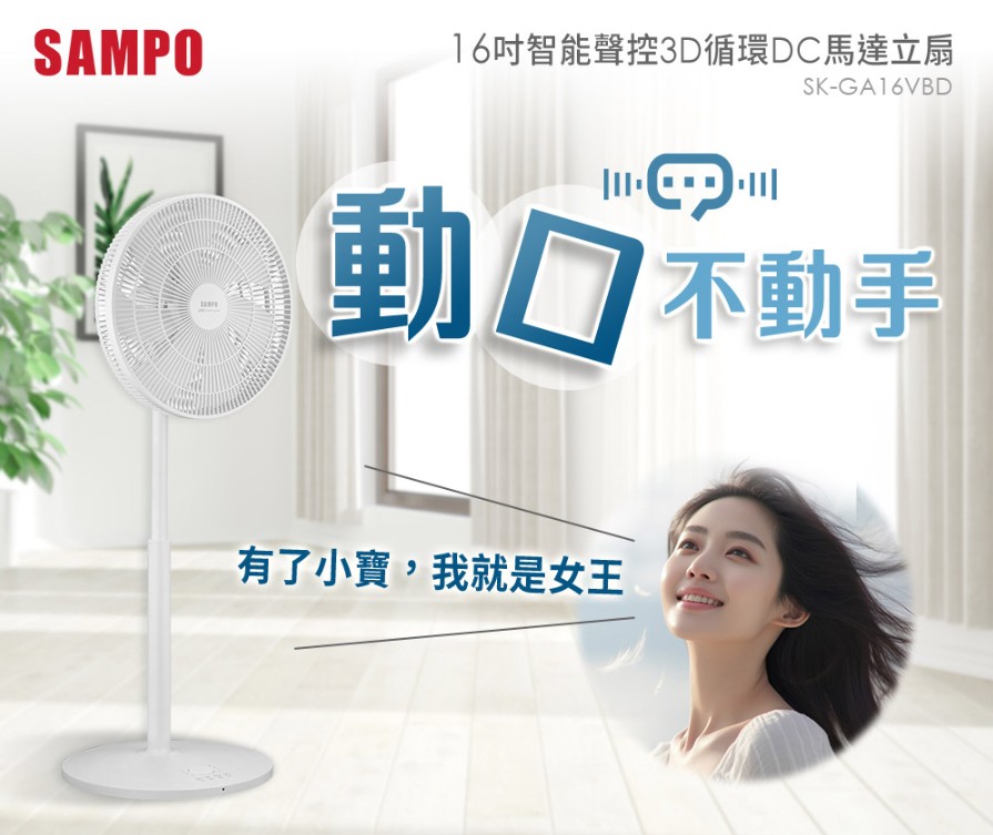 電扇推薦