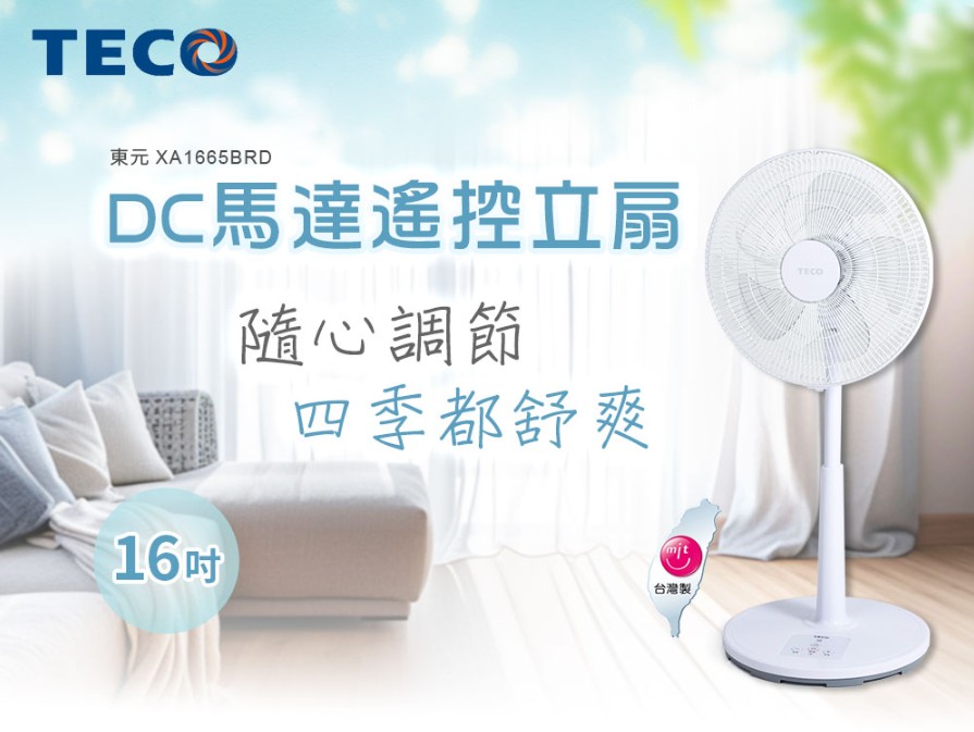 電扇推薦