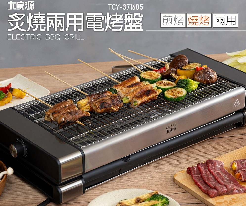 電烤盤推薦