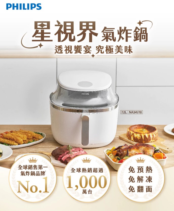 氣炸鍋推薦