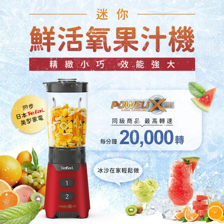 果汁機推薦