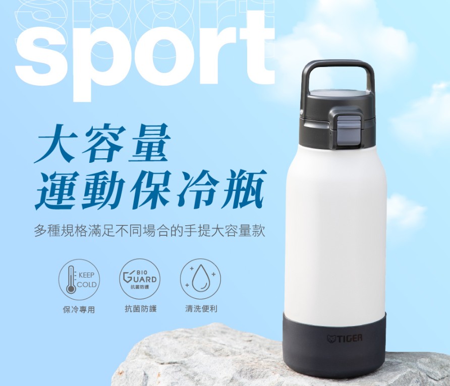 運動水壺推薦