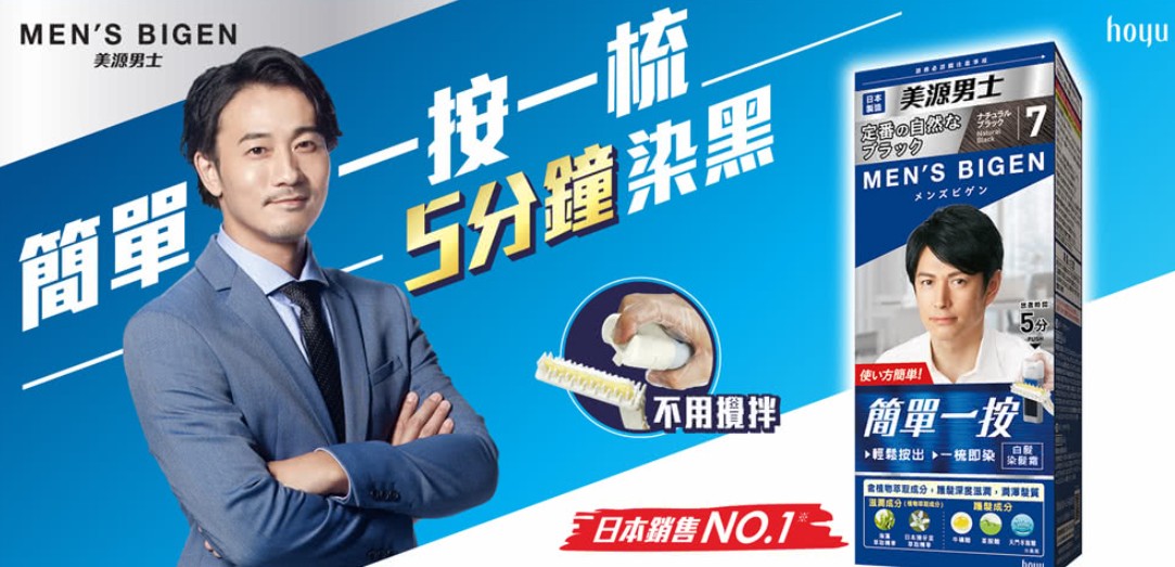 染髮劑推薦