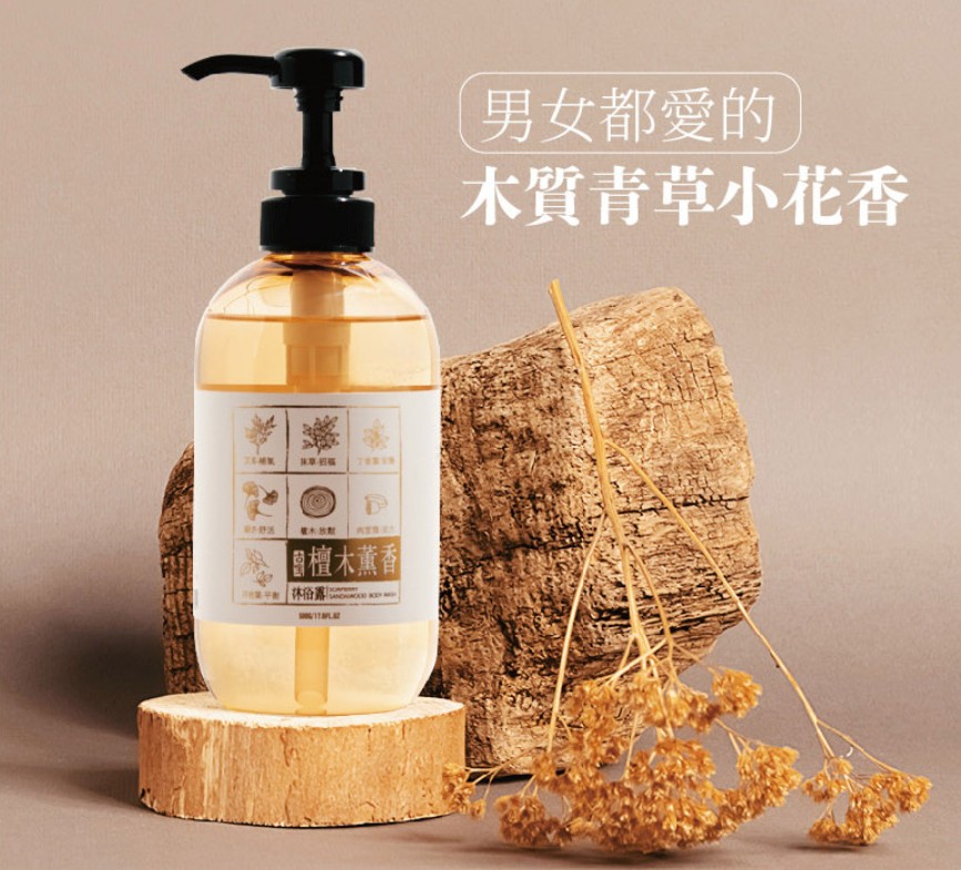 沐浴乳推薦