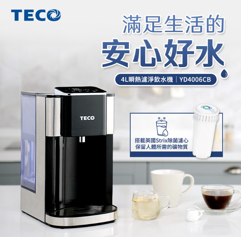 飲水機推薦