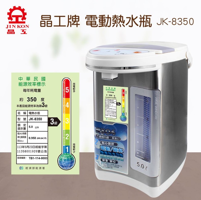 熱水瓶推薦