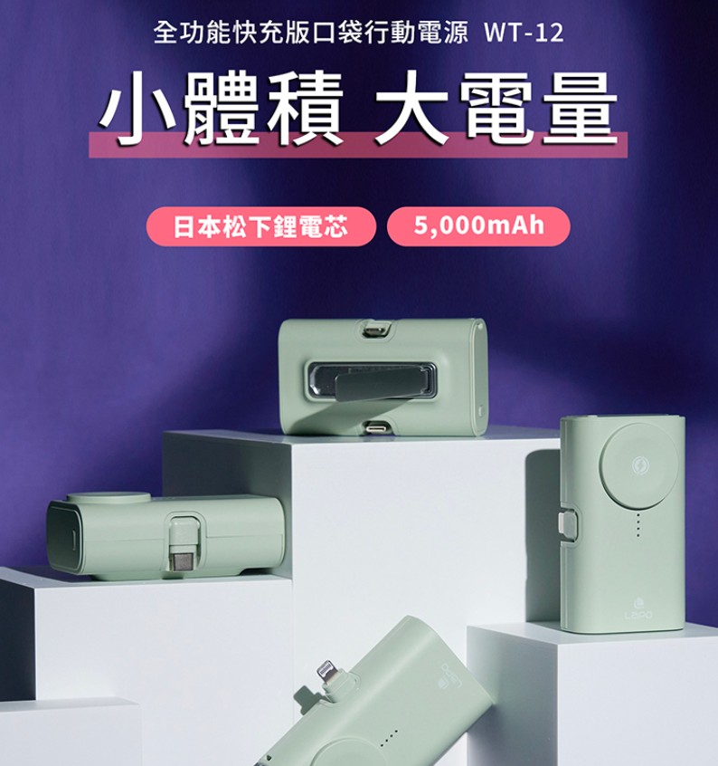 行動電源推薦