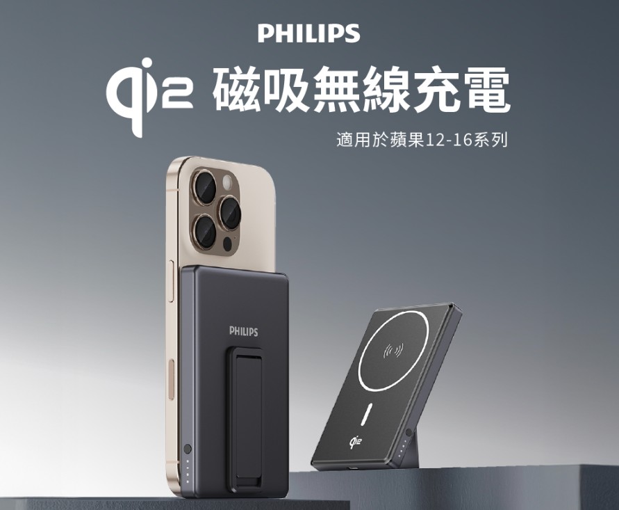 行動電源推薦