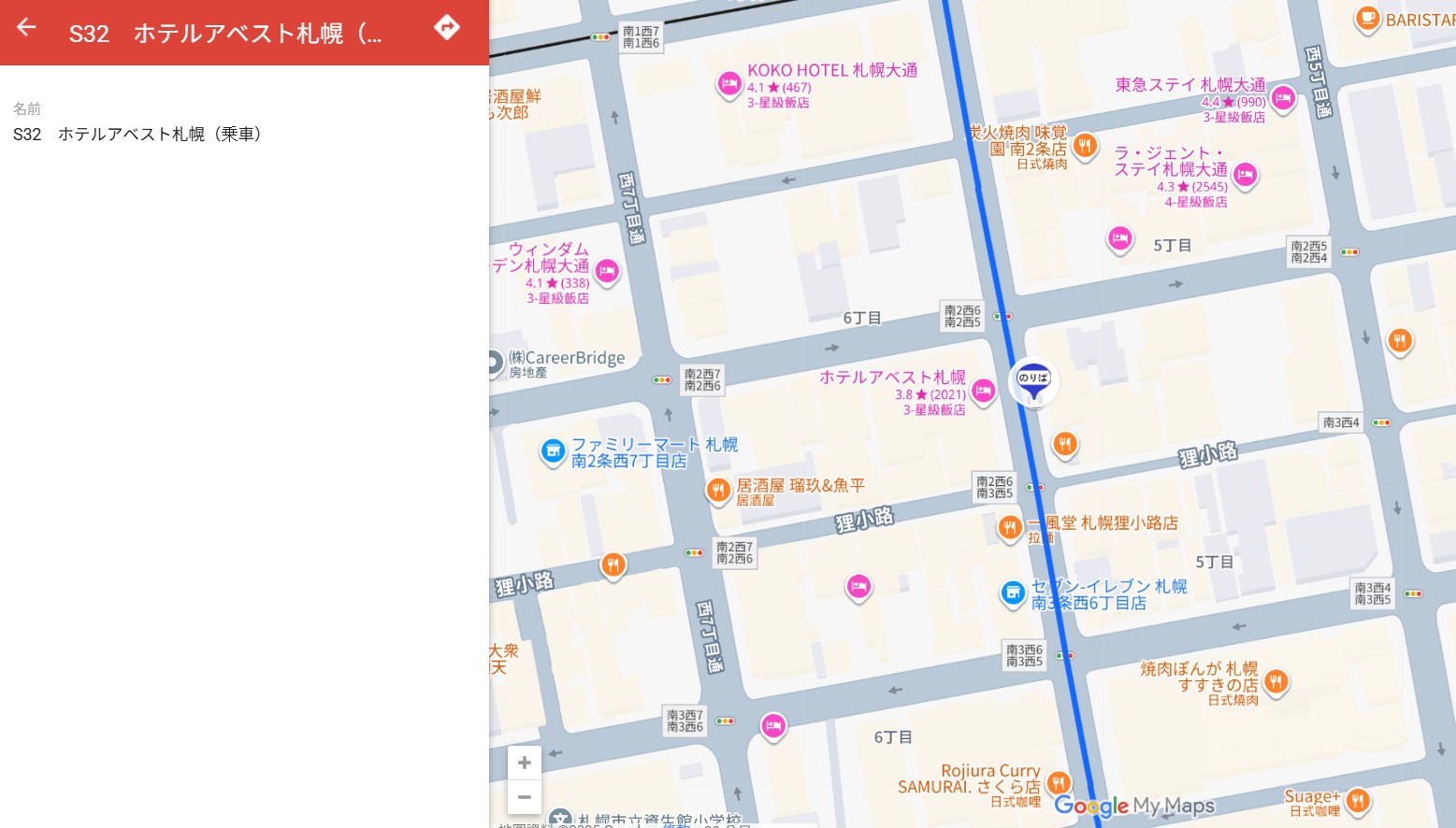 新千歲機場機場巴士 新千歲機場機場巴士