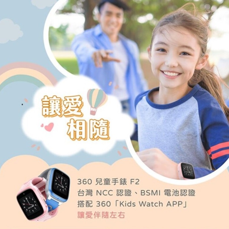 兒童手錶推薦 兒童手錶推薦
