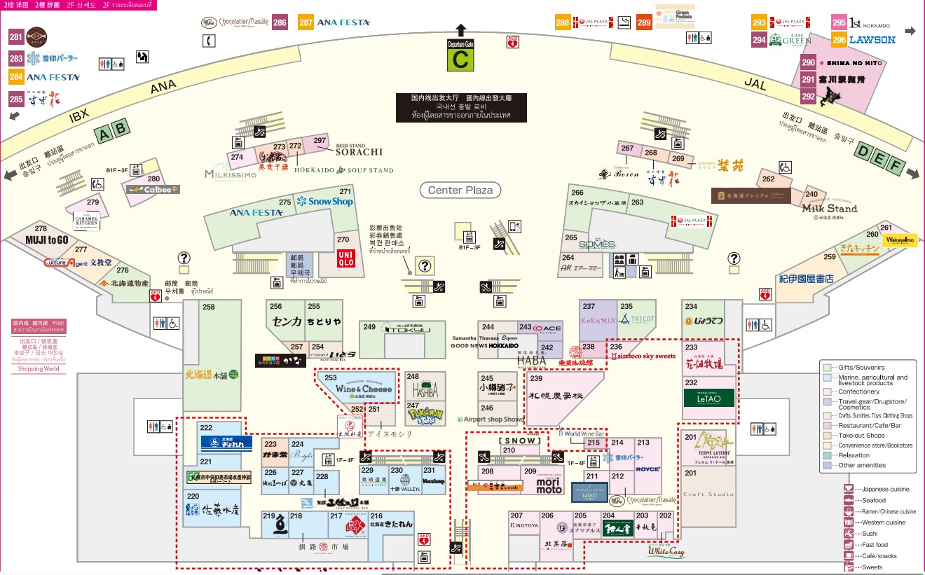 新千歲機場地圖 新千歲機場地圖