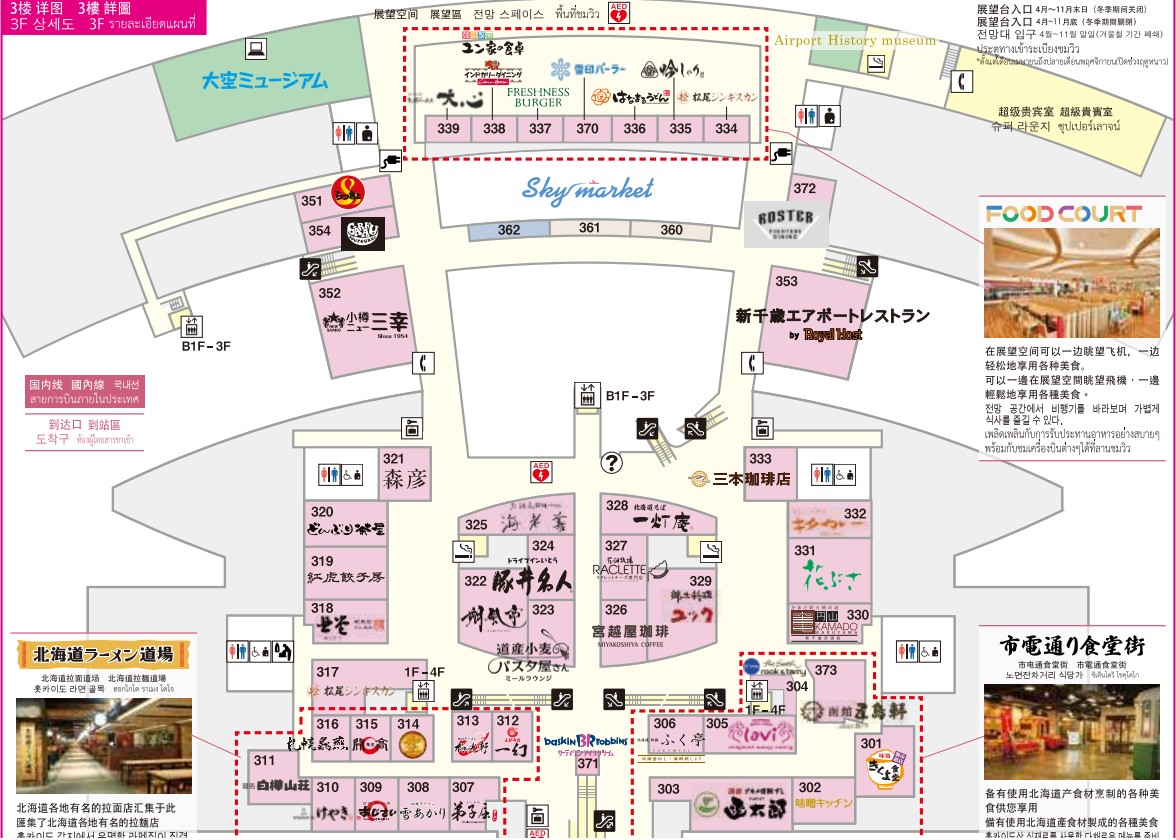 新千歲機場地圖 新千歲機場地圖