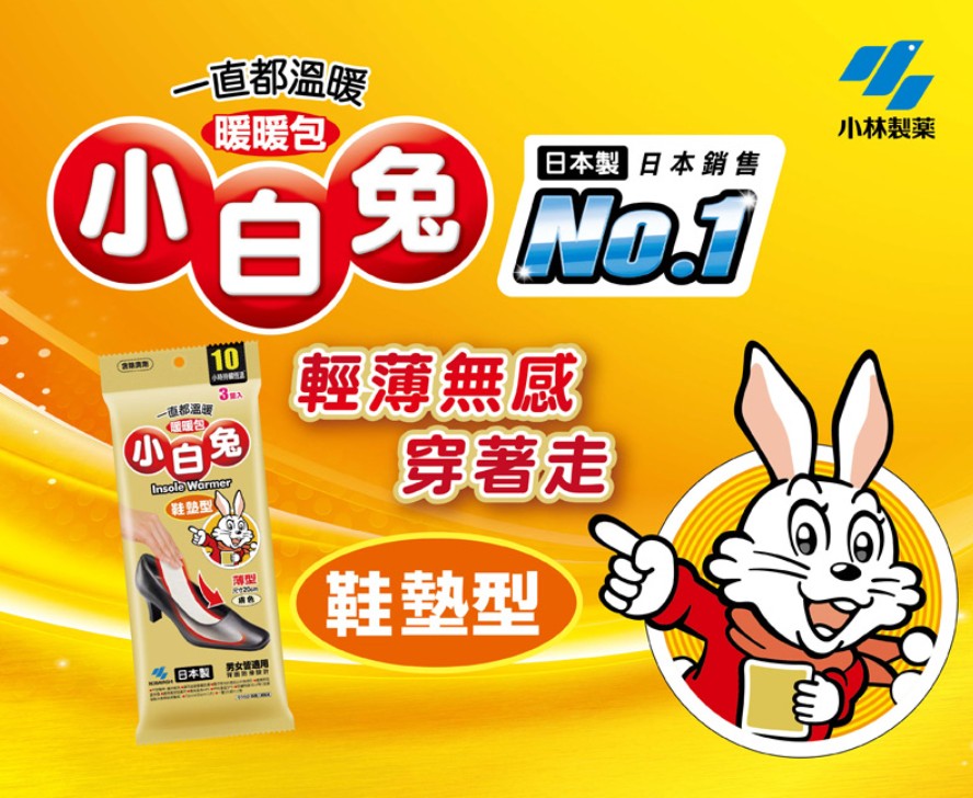 暖暖包推薦 暖暖包推薦