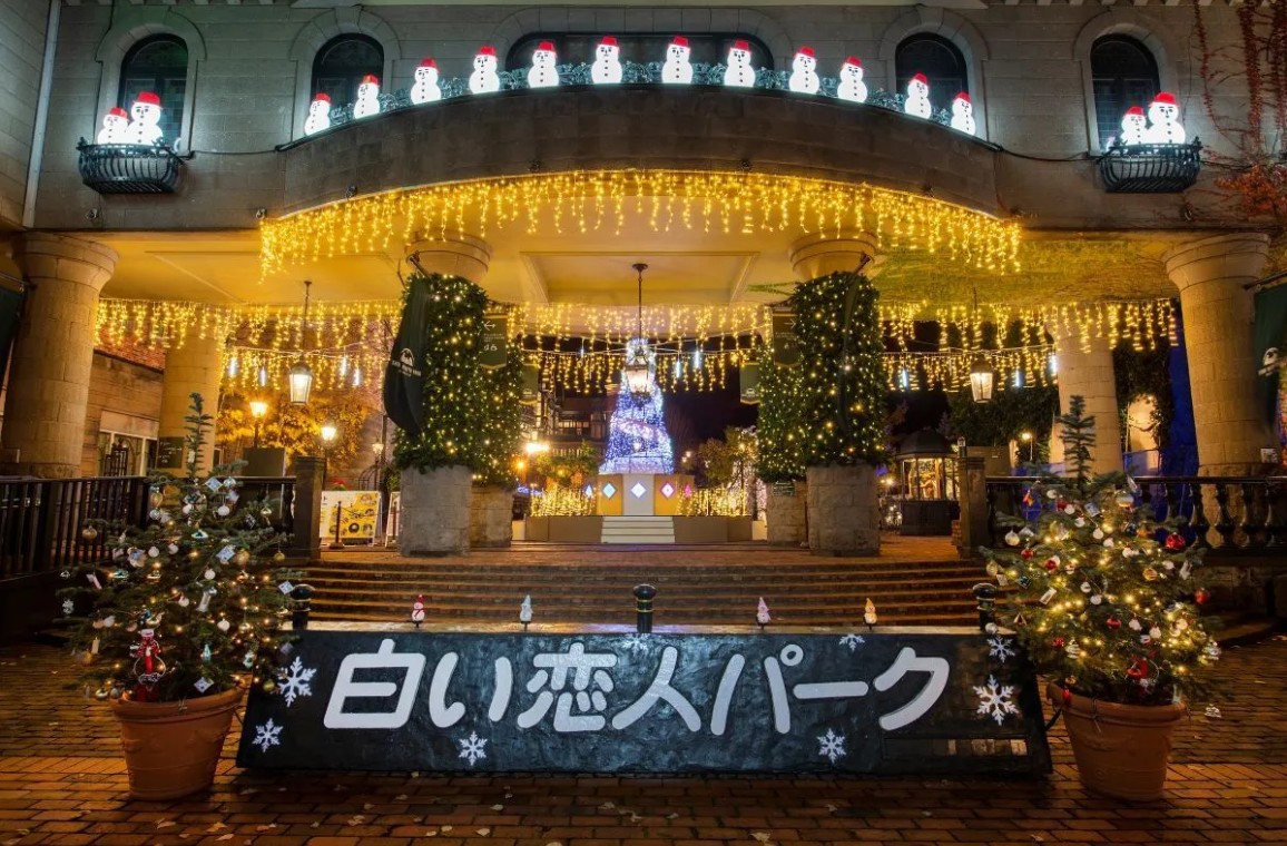 白色戀人公園 白色戀人公園