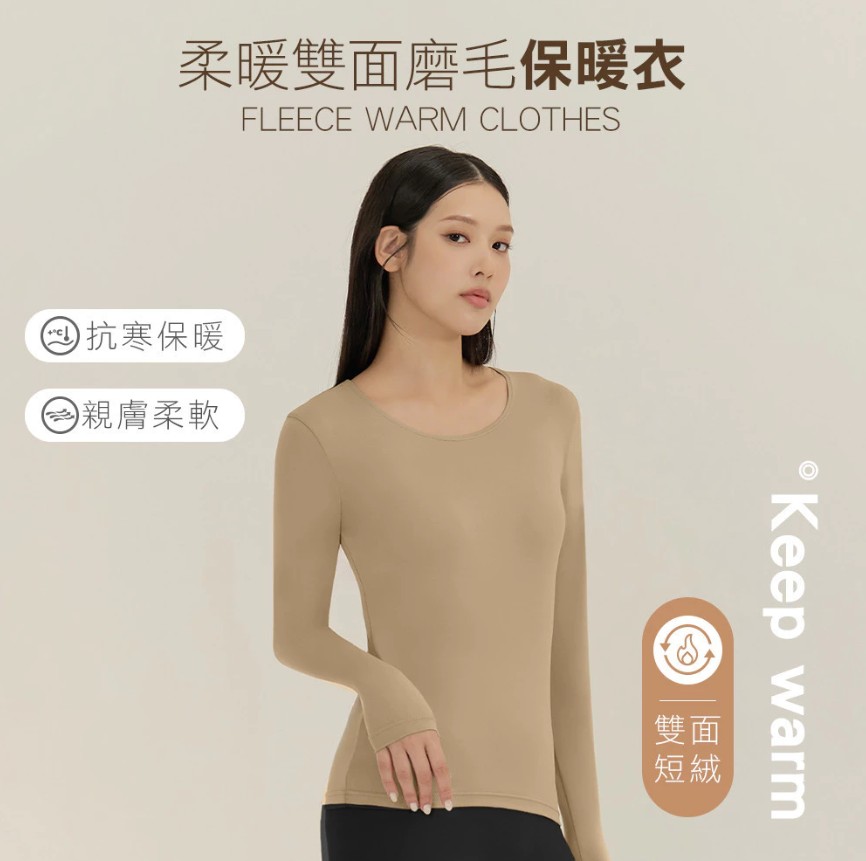 發熱衣推薦 發熱衣推薦