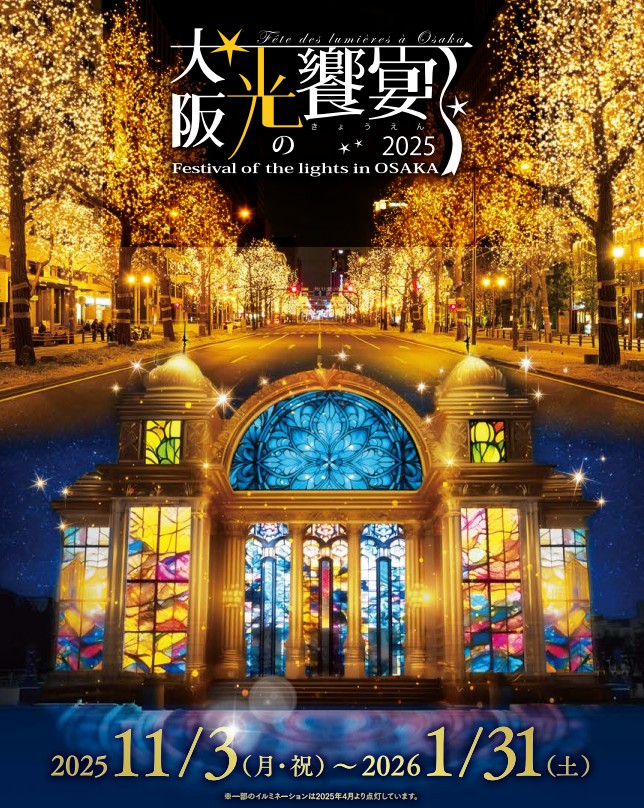 大阪景點最新消息 大阪景點最新消息