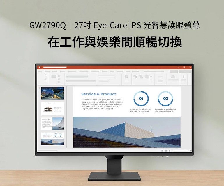 螢幕推薦 螢幕推薦