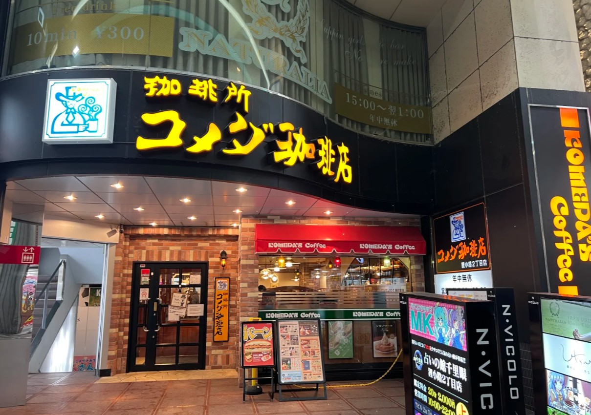 狸小路商店街